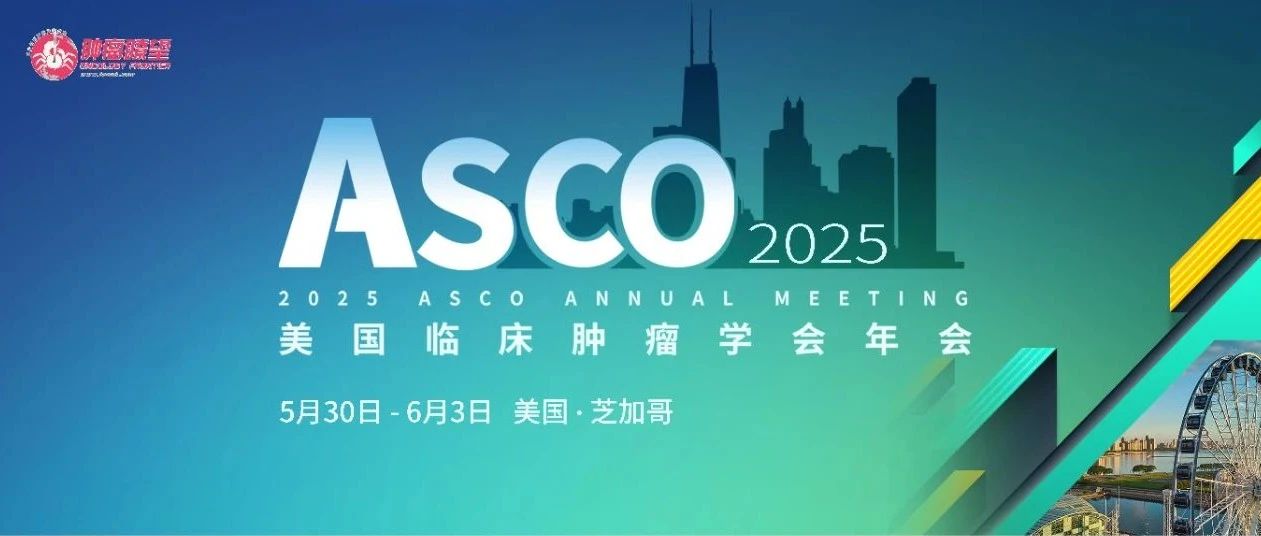 ASCO国际视野丨Sylvester&Jia教授：颠覆性突破，CAN-2409病毒免疫疗法为局限性前列腺癌带来长期获益且毒性可控