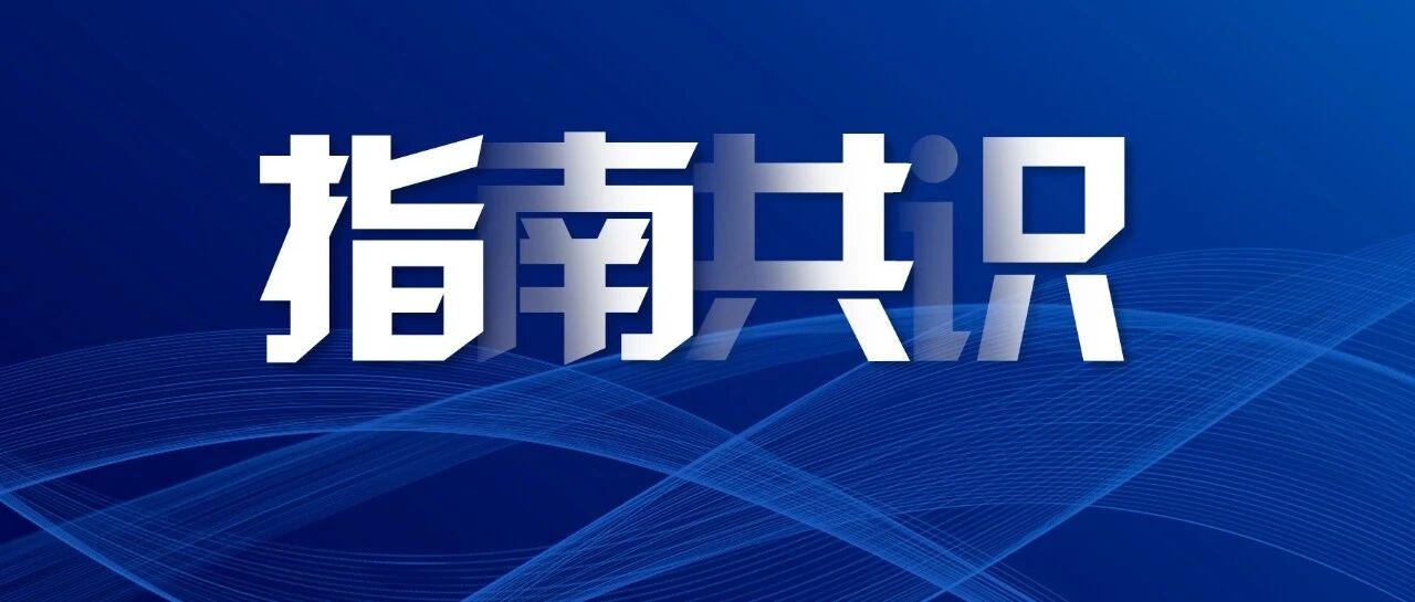 指南共识丨2026版AUA/ASTRO前列腺癌指南·临床局限期诊疗推荐（附完整版下载）